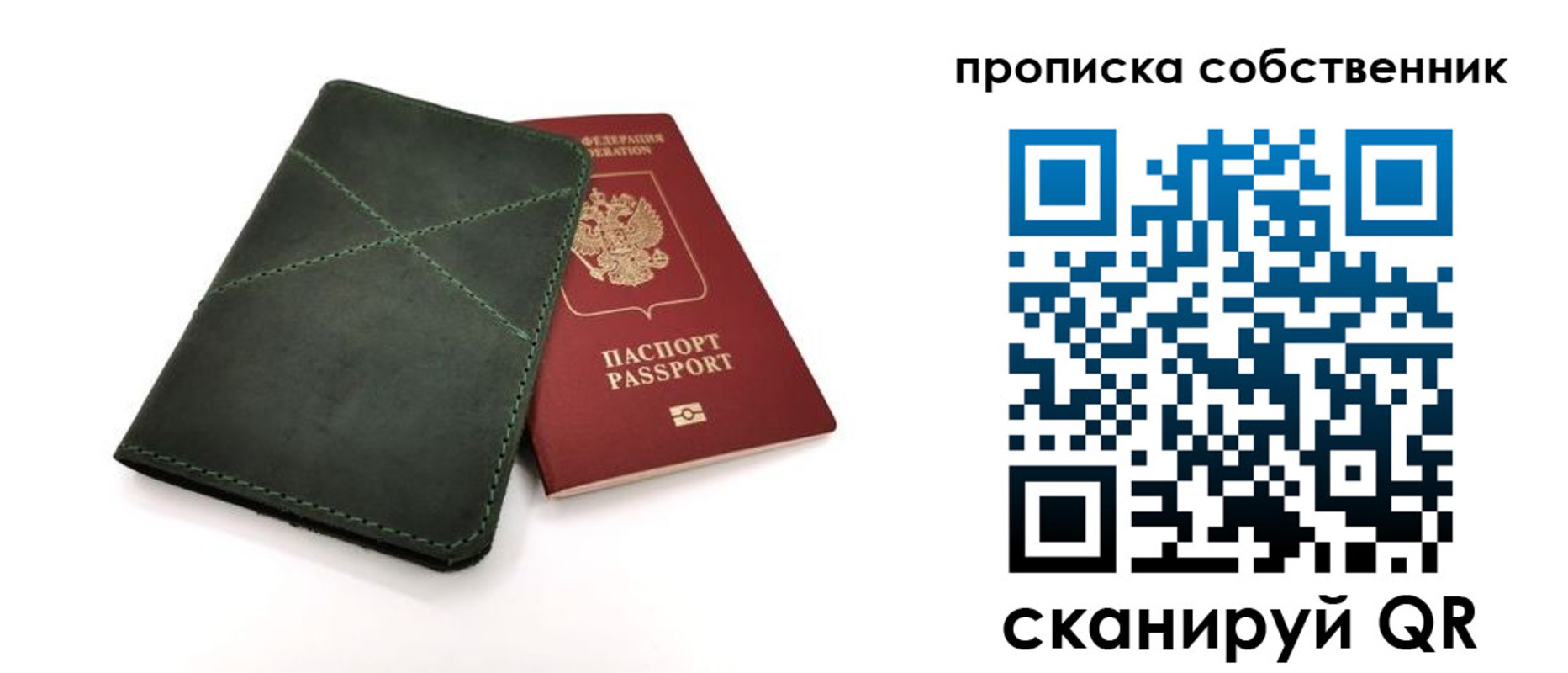 прописка для военкомата в Уфе