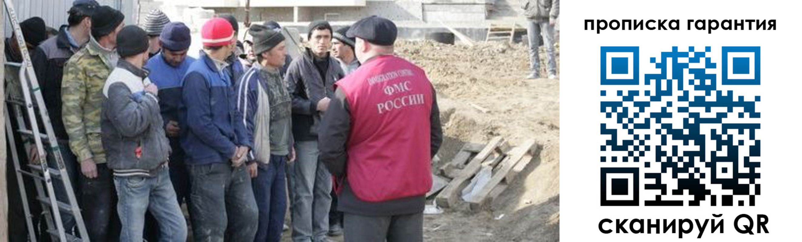 временная прописка в Уфе