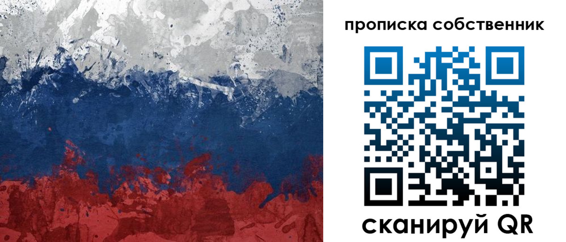 временная регистрация законно в Уфе