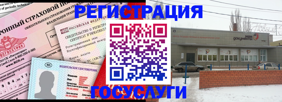 регистрация для школы в Уфе