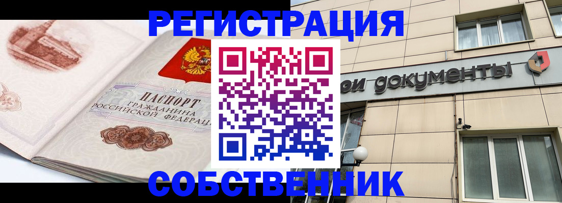 временная регистрация гарантия в Уфе
