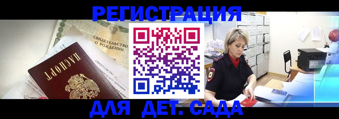 прописка штамп в Уфе