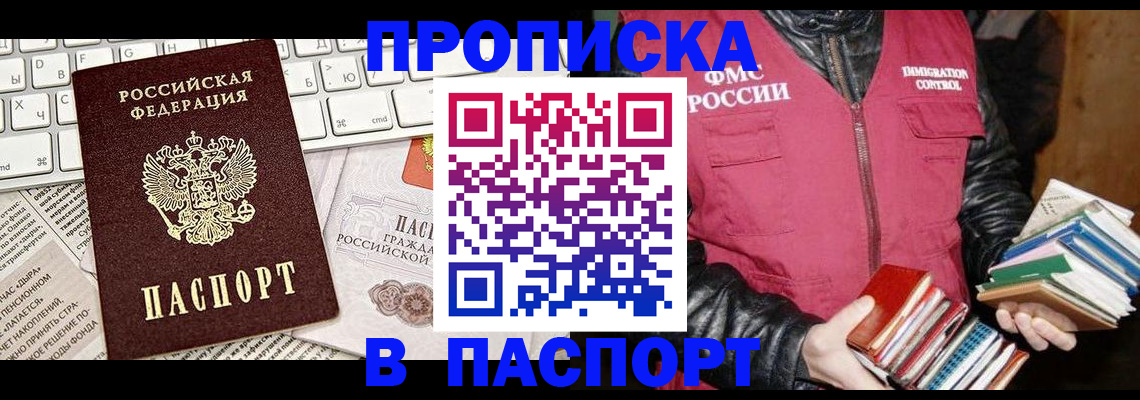 временная регистрация госуслуги в Уфе