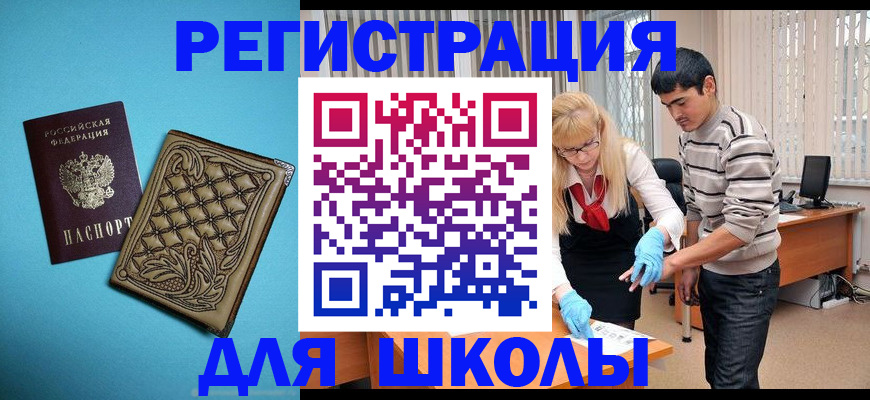 где прописаться в Уфе