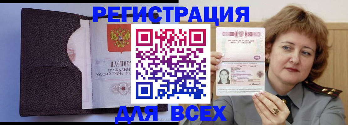 временная регистрация собственник в Уфе