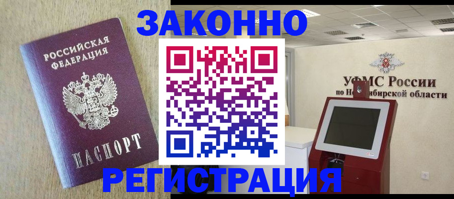 миграционный учет в Уфе